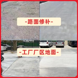 永年水泥地面修复剂